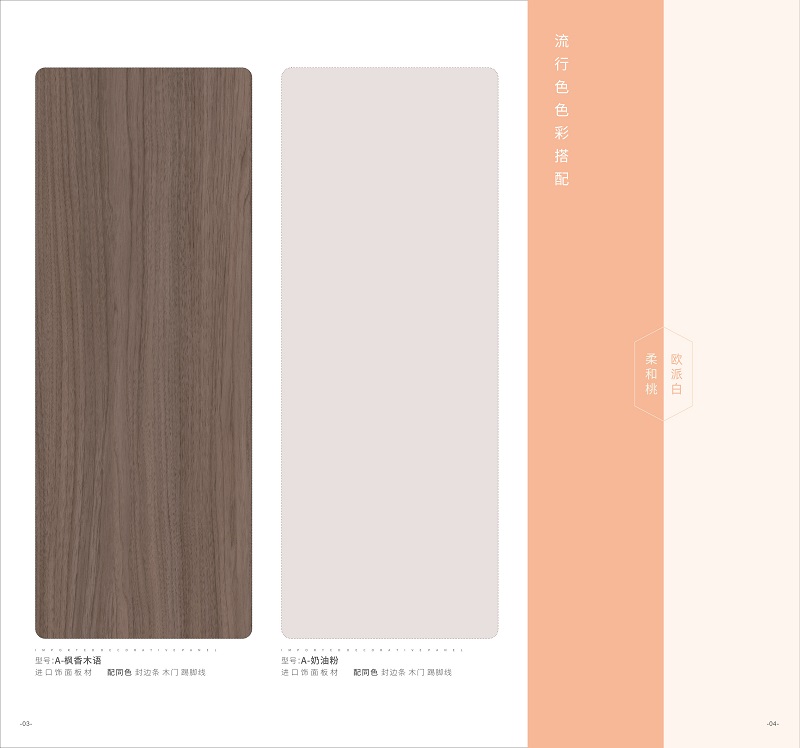 南阳实木颗粒板的防火性能